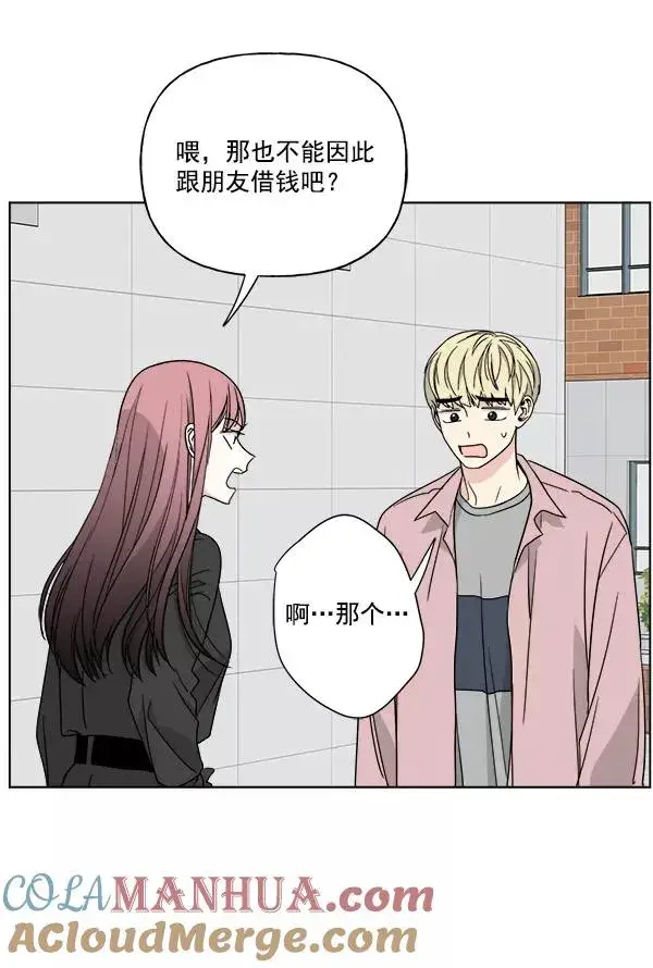 漫画《我的妈妈是校花》第44话第58张图