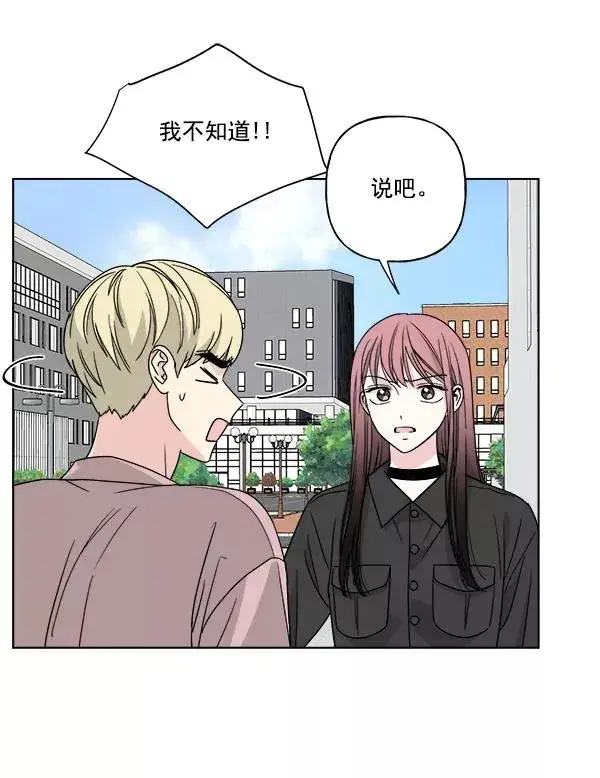 漫画《我的妈妈是校花》第44话第59张图