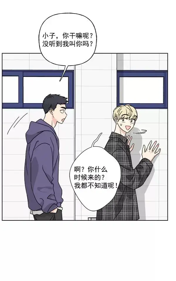 漫画《我的妈妈是校花》第44话第6张图