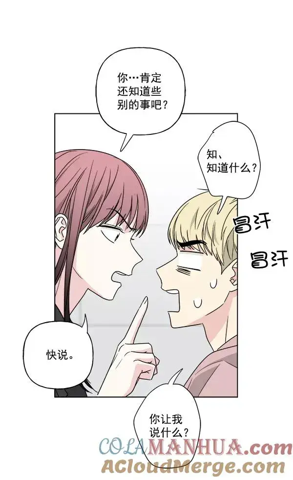 漫画《我的妈妈是校花》第44话第61张图