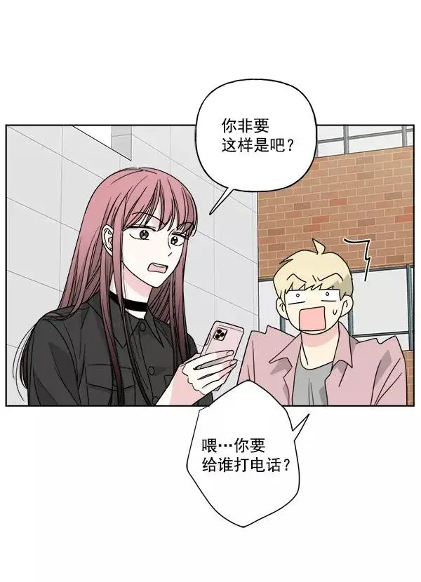 漫画《我的妈妈是校花》第44话第63张图