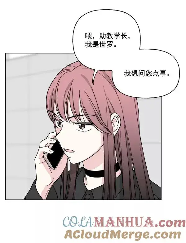 漫画《我的妈妈是校花》第44话第64张图