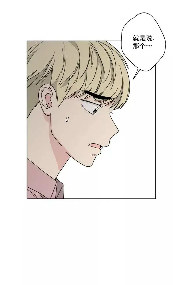 漫画《我的妈妈是校花》第44话第68张图