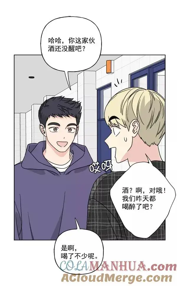 漫画《我的妈妈是校花》第44话第7张图