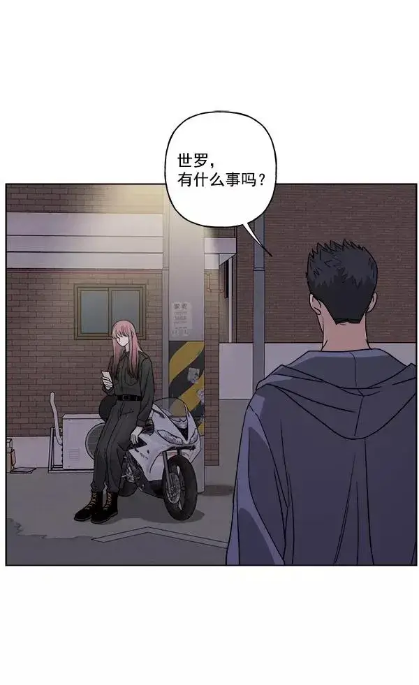 漫画《我的妈妈是校花》第44话第71张图