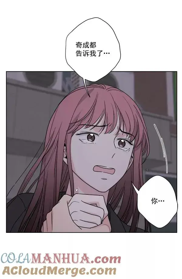 漫画《我的妈妈是校花》第44话第76张图