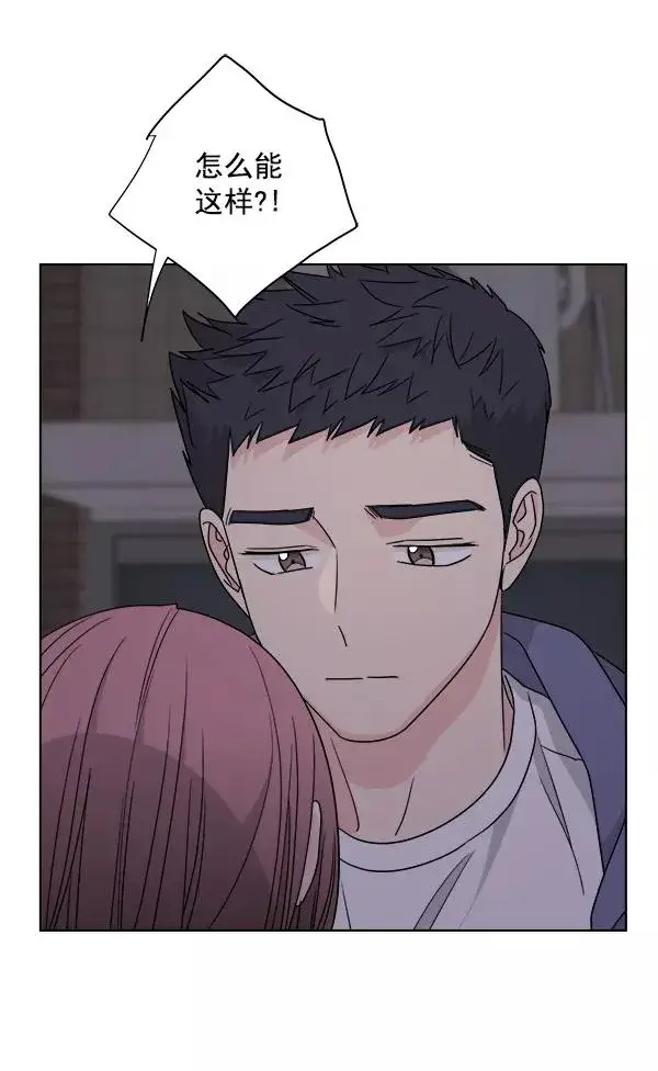 漫画《我的妈妈是校花》第44话第77张图