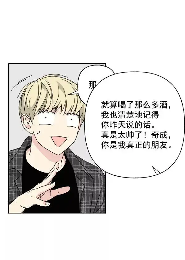 漫画《我的妈妈是校花》第44话第8张图