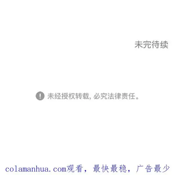 漫画《我的妈妈是校花》第44话第80张图
