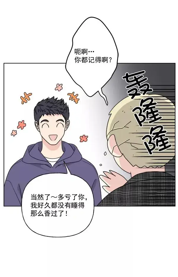 漫画《我的妈妈是校花》第44话第9张图