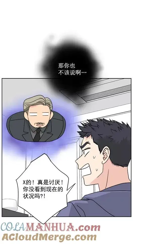 漫画《我的妈妈是校花》第45话第10张图
