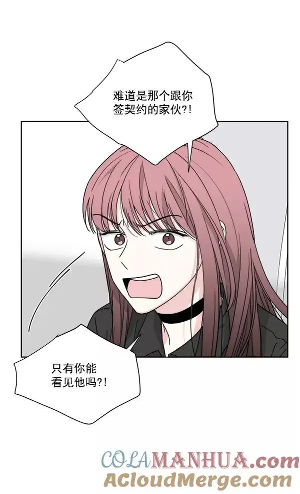 漫画《我的妈妈是校花》第45话第13张图