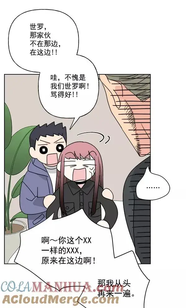 漫画《我的妈妈是校花》第45话第16张图