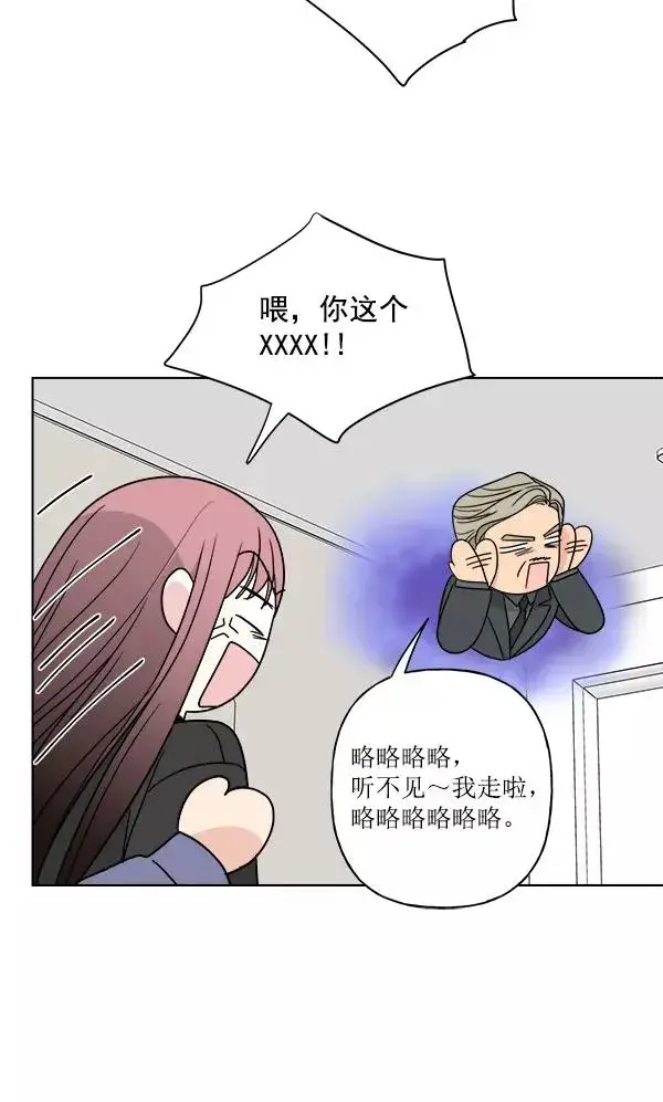 漫画《我的妈妈是校花》第45话第17张图
