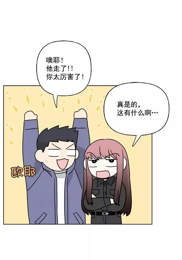 漫画《我的妈妈是校花》第45话第18张图