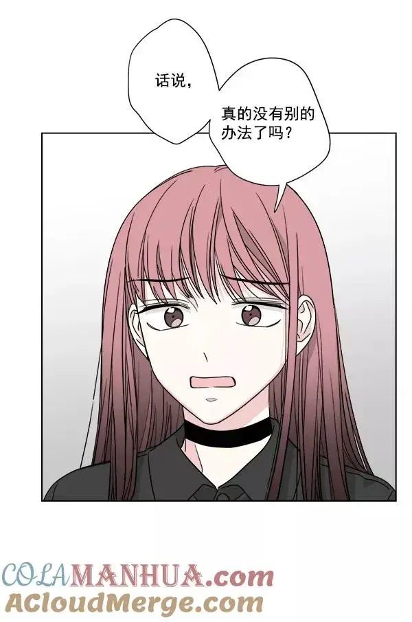 漫画《我的妈妈是校花》第45话第19张图