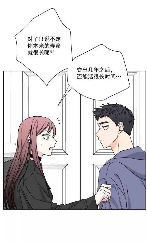 漫画《我的妈妈是校花》第45话第20张图