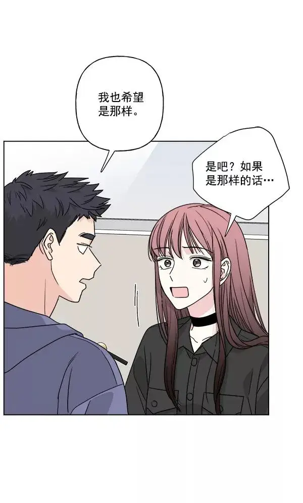 漫画《我的妈妈是校花》第45话第21张图