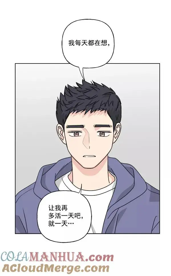 漫画《我的妈妈是校花》第45话第22张图