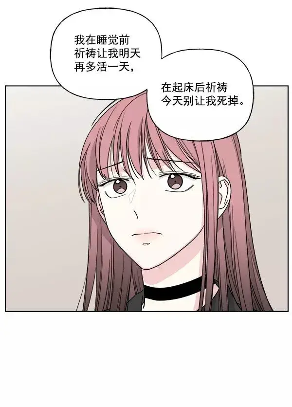漫画《我的妈妈是校花》第45话第24张图