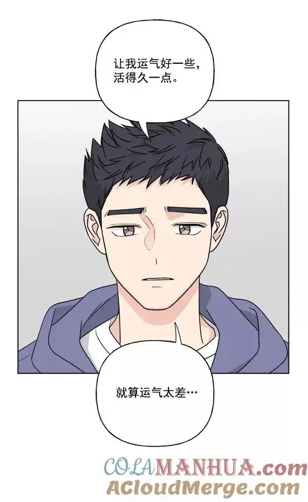 漫画《我的妈妈是校花》第45话第25张图