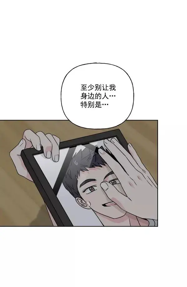 漫画《我的妈妈是校花》第45话第26张图