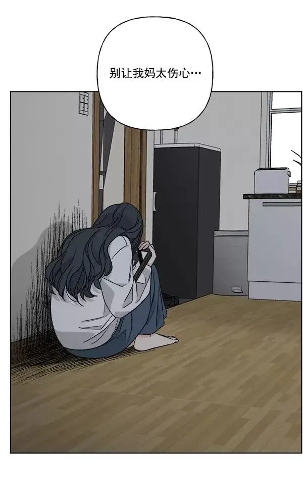漫画《我的妈妈是校花》第45话第27张图