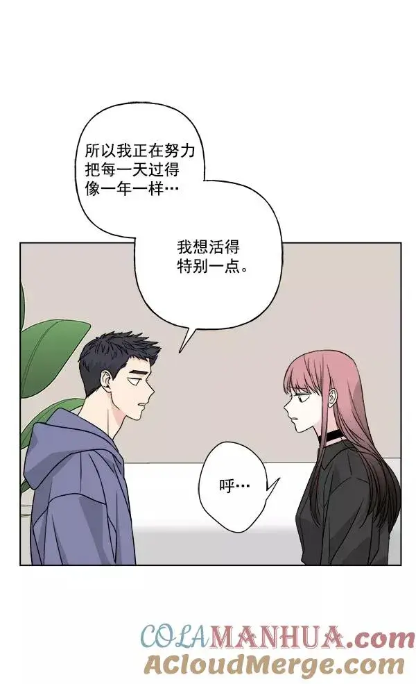 漫画《我的妈妈是校花》第45话第28张图