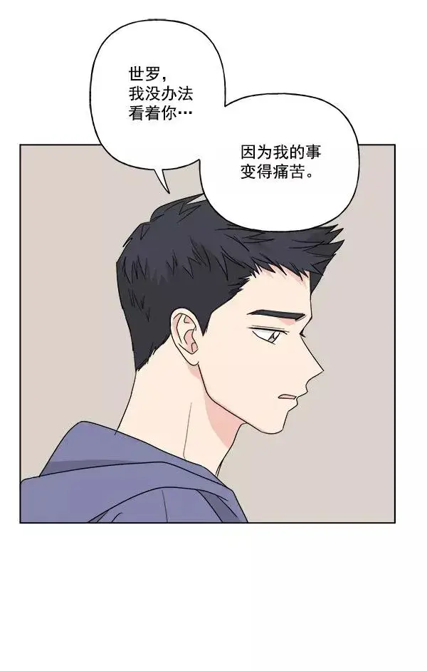 漫画《我的妈妈是校花》第45话第29张图