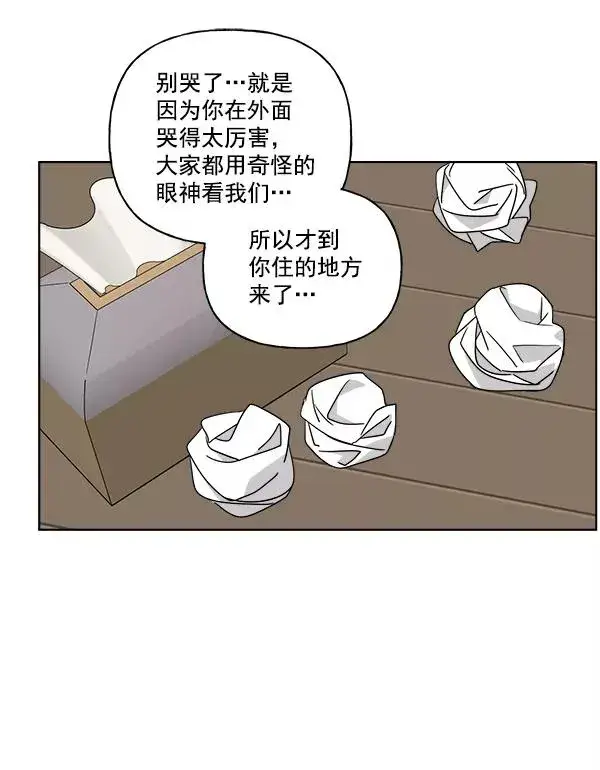 漫画《我的妈妈是校花》第45话第3张图
