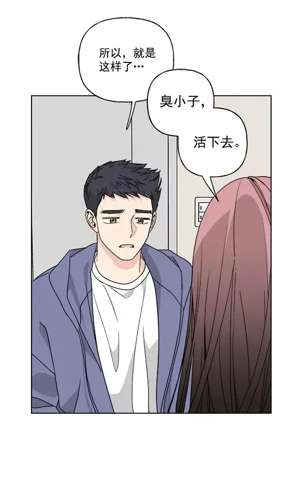 漫画《我的妈妈是校花》第45话第30张图