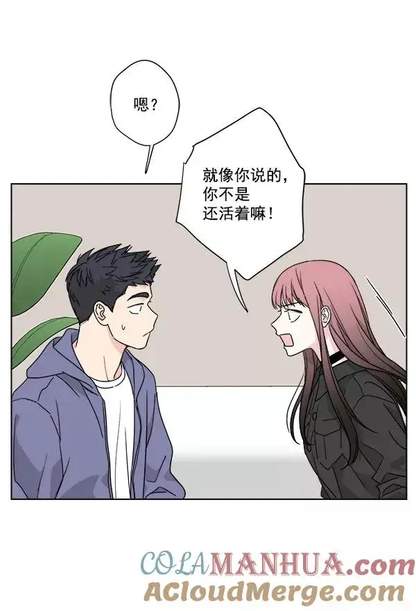 漫画《我的妈妈是校花》第45话第31张图