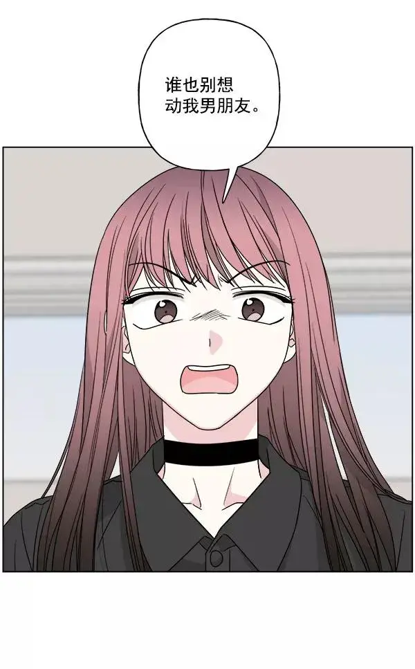 漫画《我的妈妈是校花》第45话第33张图