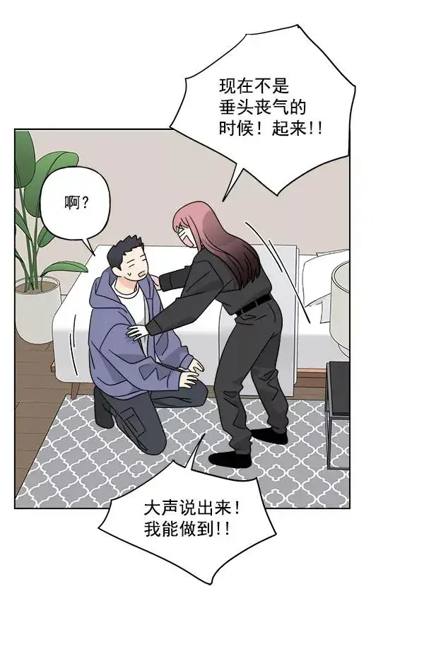 漫画《我的妈妈是校花》第45话第35张图