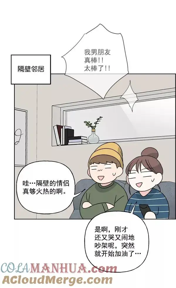 漫画《我的妈妈是校花》第45话第37张图