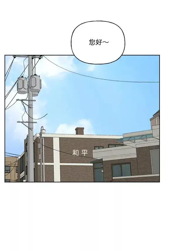 漫画《我的妈妈是校花》第45话第39张图