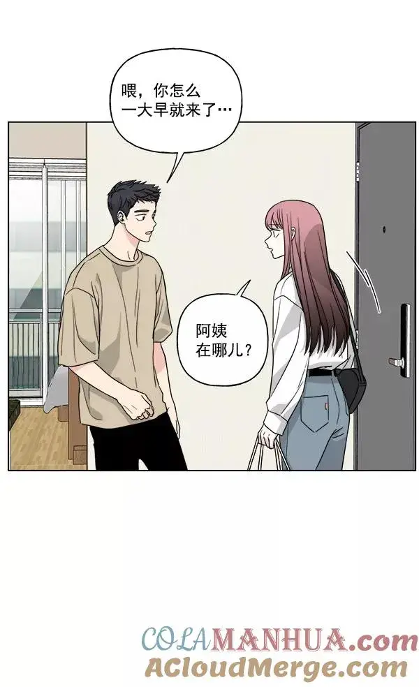 漫画《我的妈妈是校花》第45话第40张图