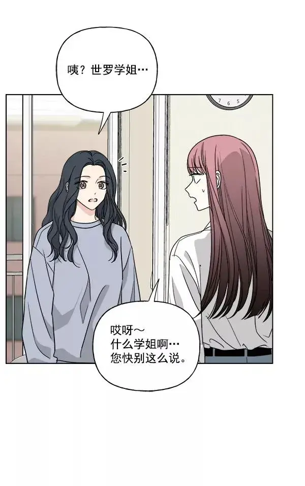 漫画《我的妈妈是校花》第45话第41张图