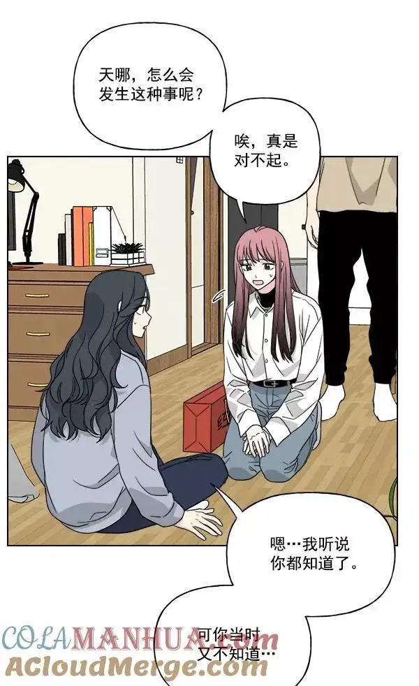 漫画《我的妈妈是校花》第45话第43张图