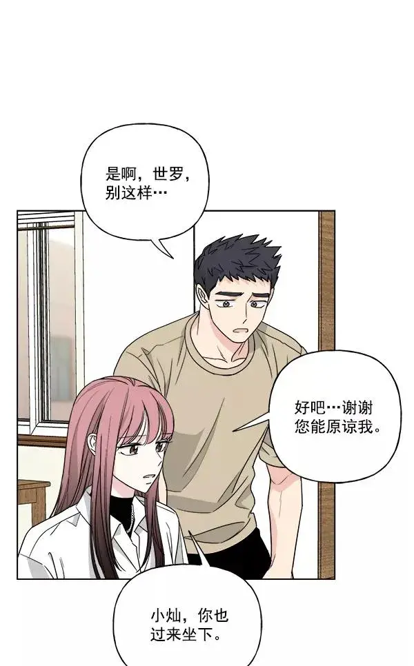 漫画《我的妈妈是校花》第45话第47张图