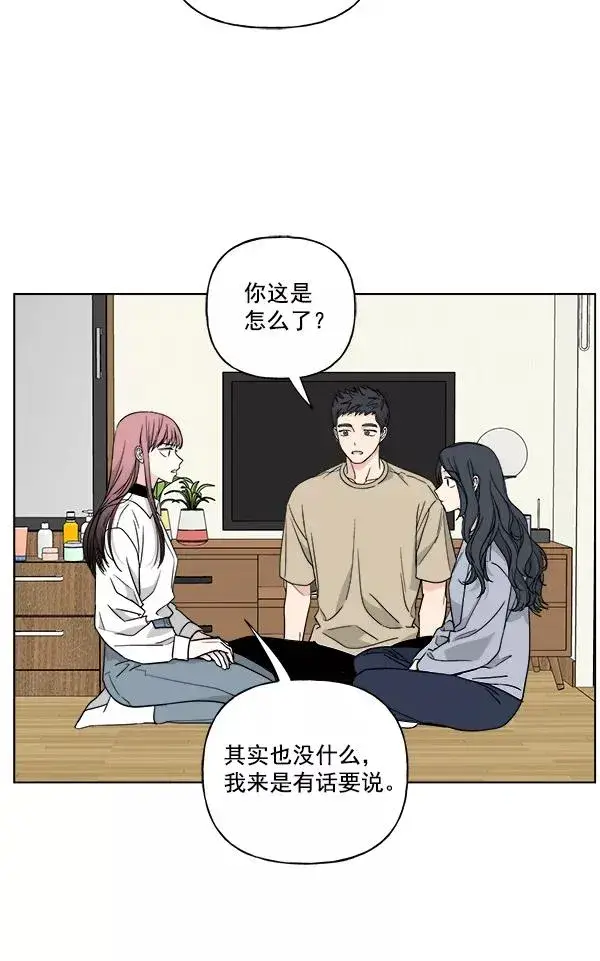 漫画《我的妈妈是校花》第45话第48张图