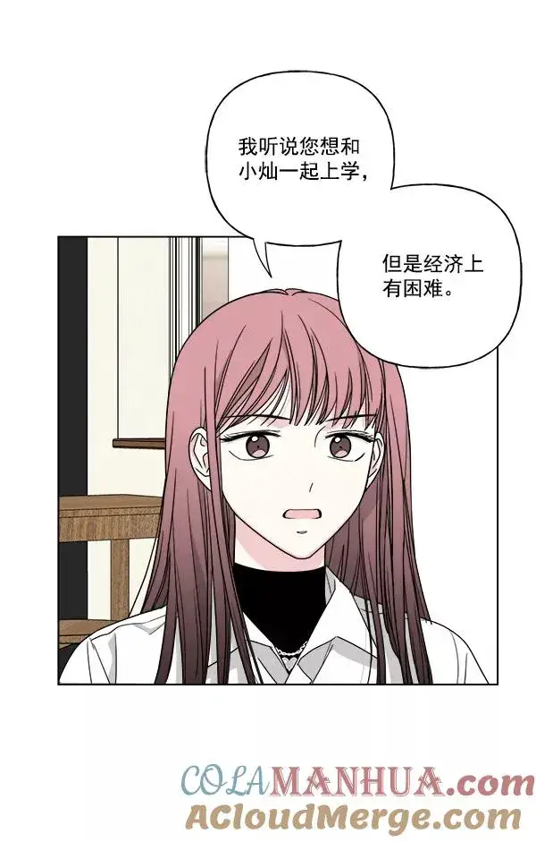 漫画《我的妈妈是校花》第45话第49张图