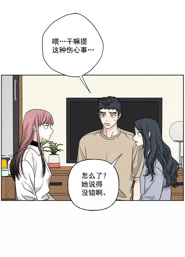 漫画《我的妈妈是校花》第45话第50张图