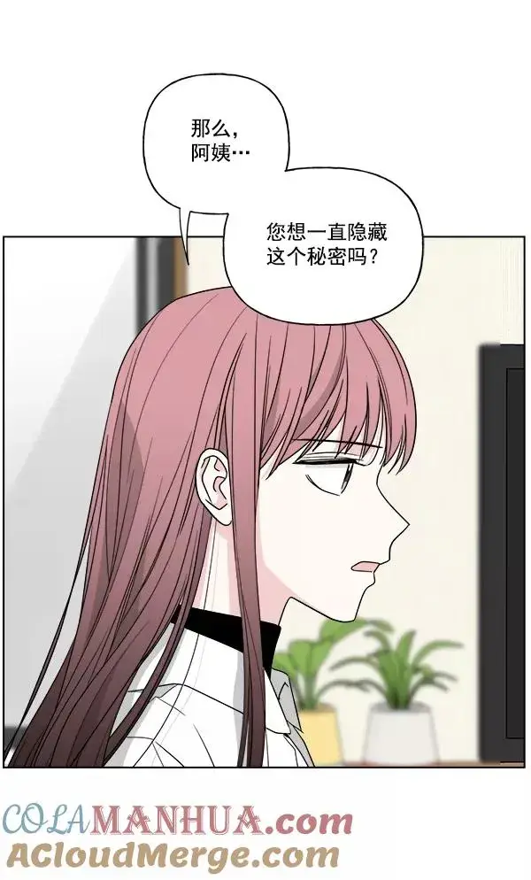 漫画《我的妈妈是校花》第45话第52张图