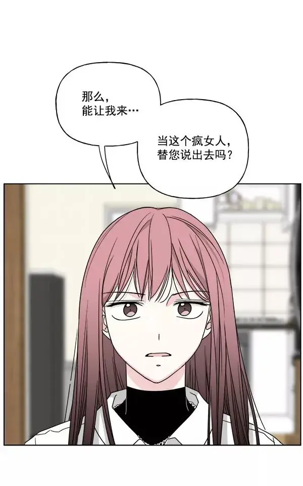 漫画《我的妈妈是校花》第45话第56张图