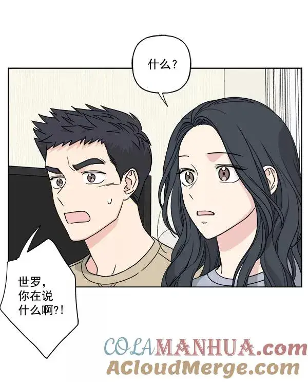 漫画《我的妈妈是校花》第45话第58张图