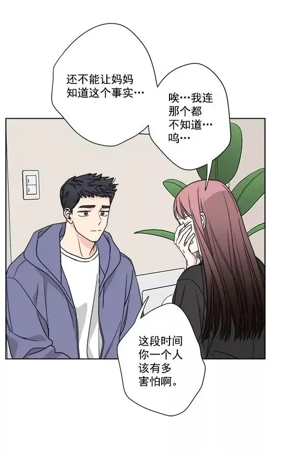 漫画《我的妈妈是校花》第45话第6张图