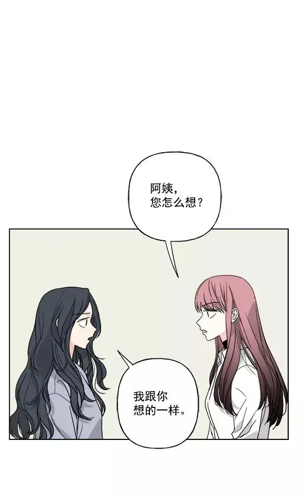 漫画《我的妈妈是校花》第45话第63张图