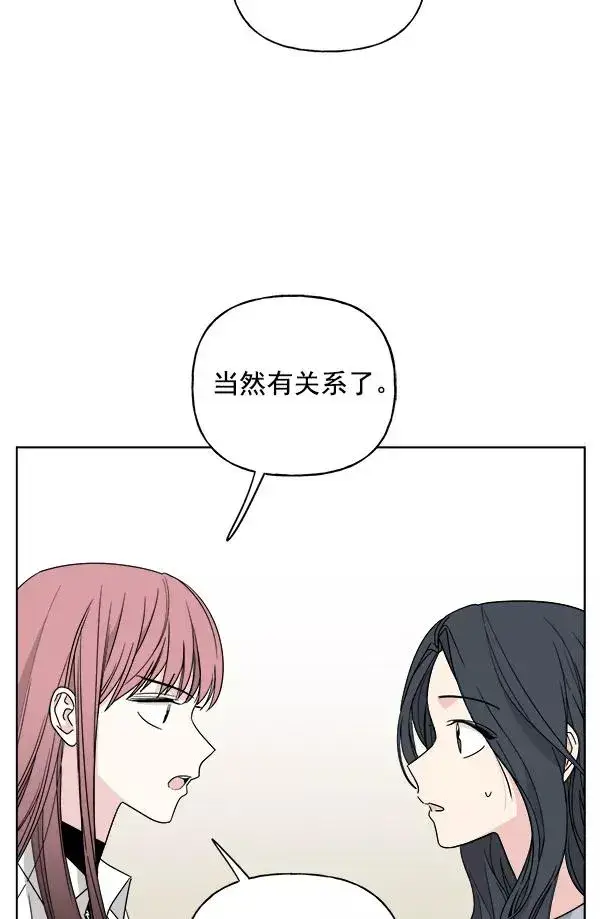 漫画《我的妈妈是校花》第45话第65张图
