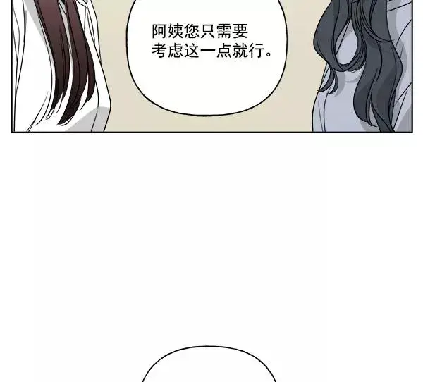 漫画《我的妈妈是校花》第45话第66张图